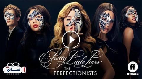 مسلسل Pretty Little Liars The Perfectionists الموسم 1 الحلقة 6 مترجم Hd فيديو نسائم