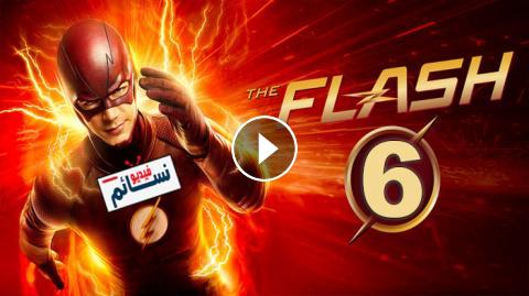 مسلسل The Flash الموسم 6 الحلقة 13 مترجم Hd فيديو نسائم