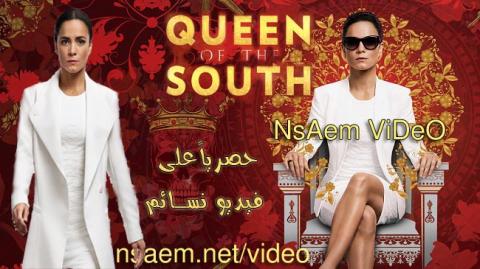 مسلسل Queen Of The South الموسم 1 الحلقة 10 مترجم Hd فيديو نسائم