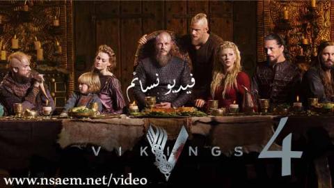 مسلسل Vikings الموسم الرابع الحلقة 18 الثامنة عشرمترجم Hd فيديو نسائم
