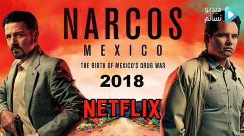 مسلسل Narcos Mexico الموسم 1 الحلقة 2 مترجم اون لاين Hd فيديو نسائم
