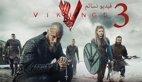 مسلسل Vikings الموسم الثالث الحلقة 3 مترجم اون لاين فيديو نسائم
