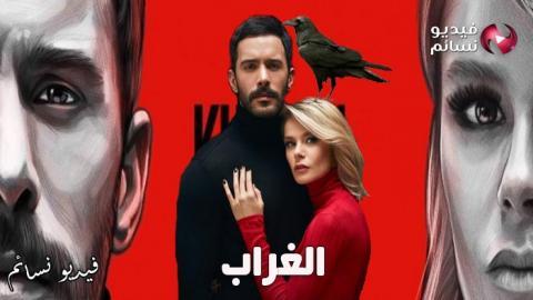 مسلسل الغراب الحلقة 6 مترجم للعربية Video Dailymotion